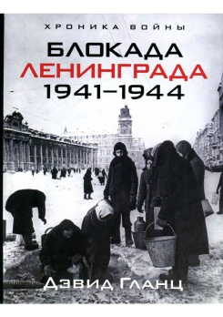   1941-1944