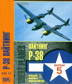   P-38 . Great planes. P-38 Lightning