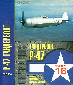   P-47 . Great planes. P-47 Thunderbolt