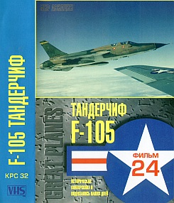   F-105 . Great planes. F-105 Thunderchief