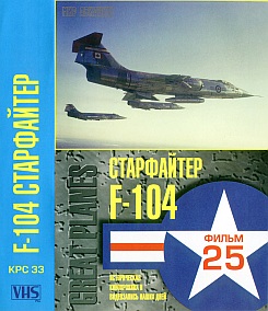   F-104 . Great planes. F-104 Starfighter