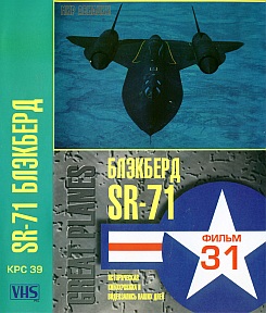   SR-71 . Great planes. SR-71 Blackbird