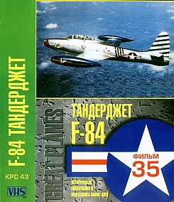   F-84 . Great planes. F-84 Thunderjet