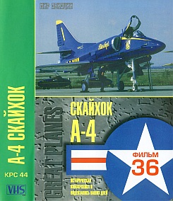  A-4 . Great planes. A-4 Skyhawk
