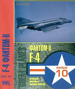   F-4  II. Great planes. F-4 Phantom II