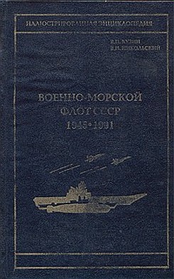 -   1945-1991.